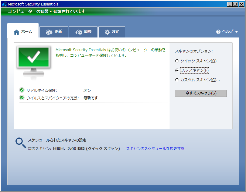 http://www.kitcat.jp/blog/2009/10/07/microsoft_security_essential.PNG