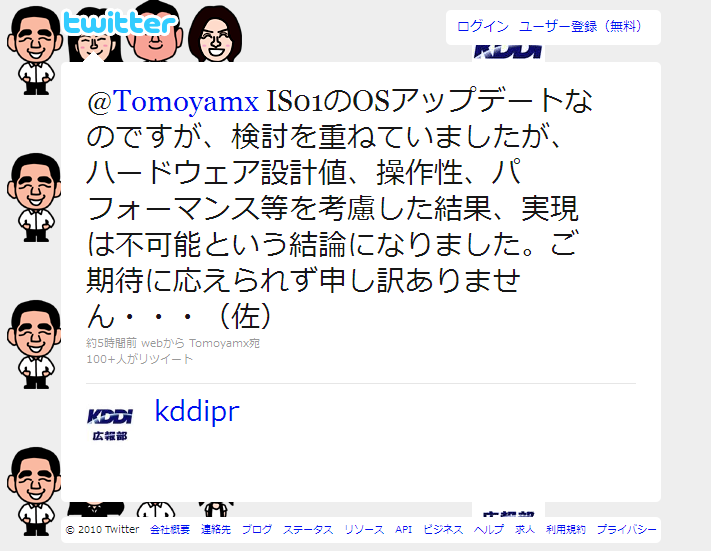 http://www.kitcat.jp/blog/2010/11/16/IS01_die.png