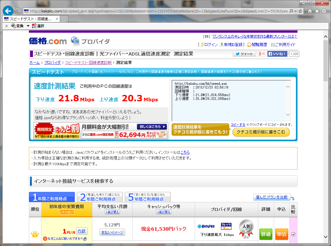http://www.kitcat.jp/blog/2014/01/09/root%E5%81%B4%E3%81%AE%E3%81%BF.png